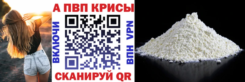 купить наркотики сайты  Заводоуковск  A PVP СК КРИС 