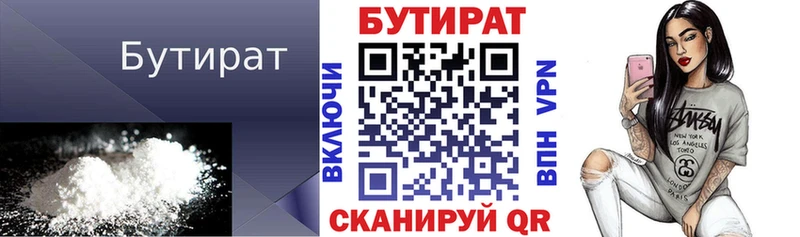 БУТИРАТ оксана  купить наркоту  Заводоуковск 