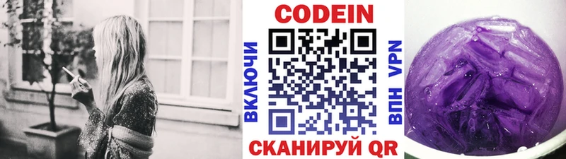 Кодеиновый сироп Lean напиток Lean (лин) Заводоуковск