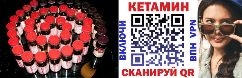 КЕТАМИН VHQ Заводоуковск