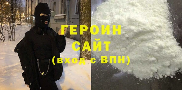 героин Абдулино