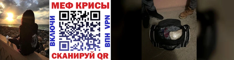 МЕФ кристаллы  Заводоуковск 