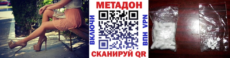 Метадон VHQ  продажа наркотиков  ОМГ ОМГ ссылка  Заводоуковск 